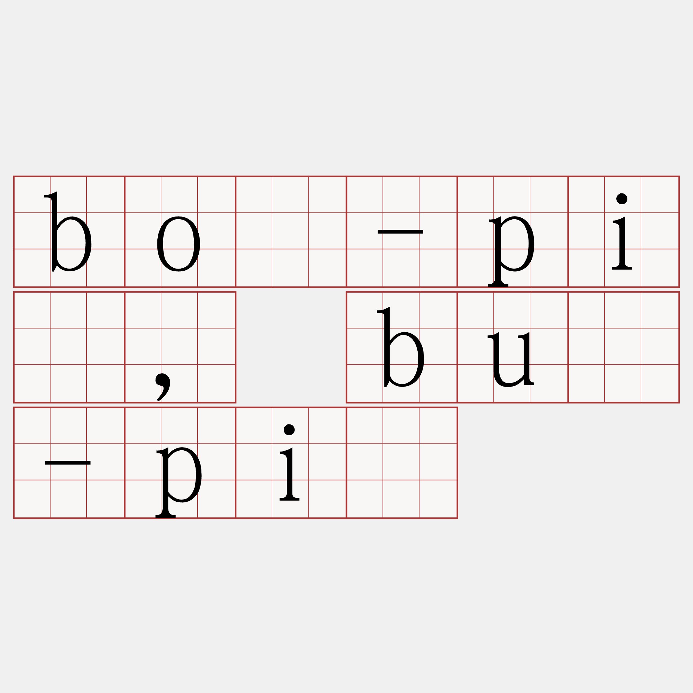 bô-pí, bû-pí